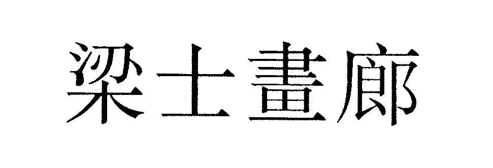 leung.jpg